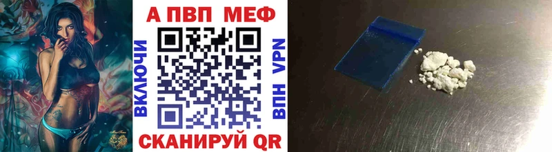 где купить наркоту  Иннополис  APVP Соль 