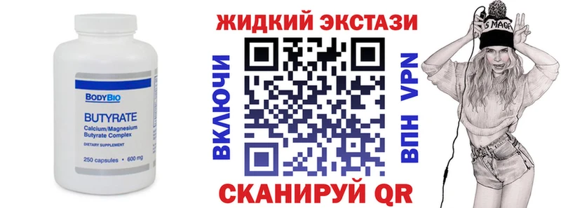 БУТИРАТ бутандиол  Иннополис 