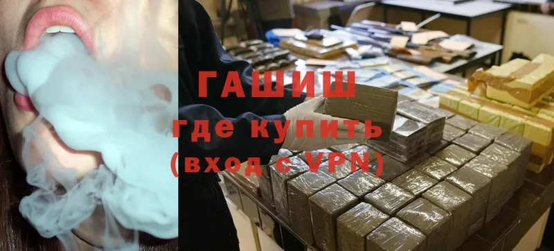 где найти   Иннополис  ГАШИШ 40% ТГК 