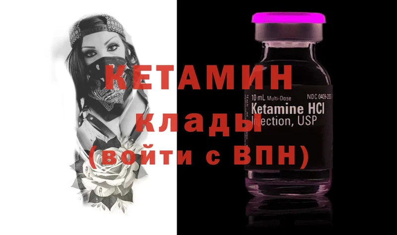 мега онион  где купить наркотик  Иннополис  КЕТАМИН ketamine 