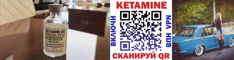 Кетамин VHQ  Иннополис 