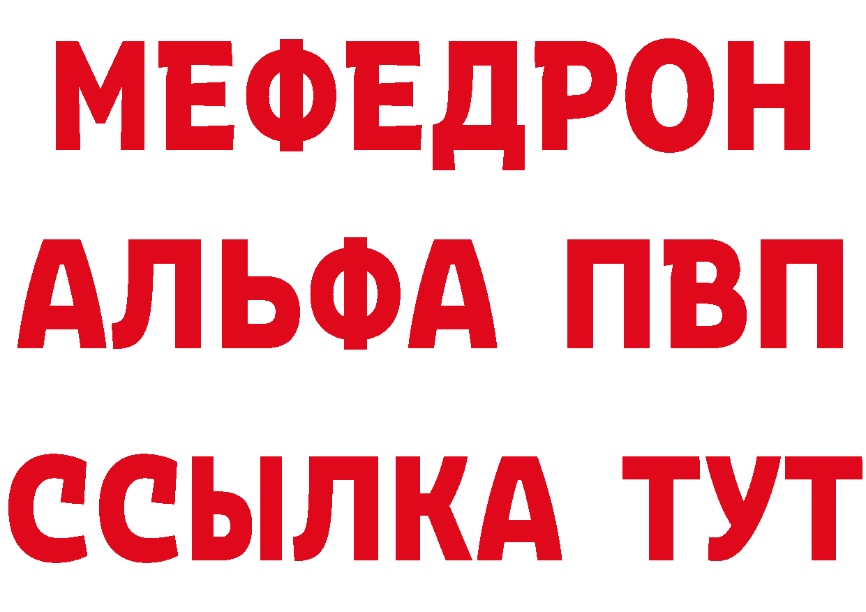 МЯУ-МЯУ кристаллы вход дарк нет мега Иннополис