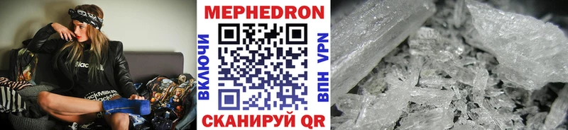 Мефедрон mephedrone  Иннополис 