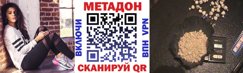 закладки  Иннополис  МЕТАДОН мёд 